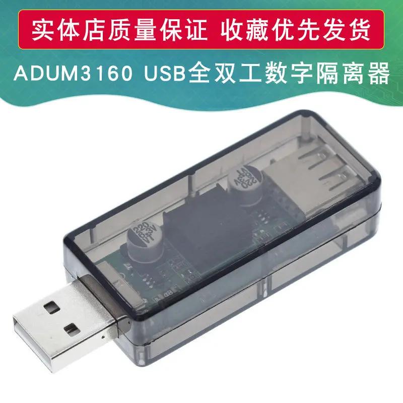     ġ ַ̼, USB-USB  ȣ, Adum3160